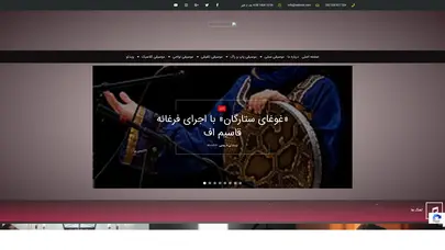 اسکرین شات سایت موسیقی فارس - تحلیل رتبه و سئو