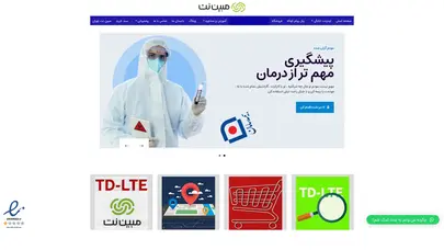 اسکرین شات سایت مبین نت اصفهان | خرید مبین نت با مناسب ترین قیمت در کشور |مبین نت تهران - تحلیل رتبه و سئو