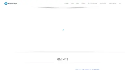 اسکرین شات سایت دزدگیر سیم کارتی | goodalarm | دزدگیر گودالارم | صفحه نخست - تحلیل رتبه و سئو