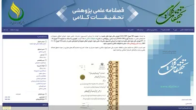 اسکرین شات سایت Tkalam - تحلیل رتبه و سئو