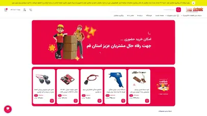 اسکرین شات سایت صفحه اصلی - فروشگاه قطعات الکترونیک جهان الکترونیک قم - تحلیل رتبه و سئو