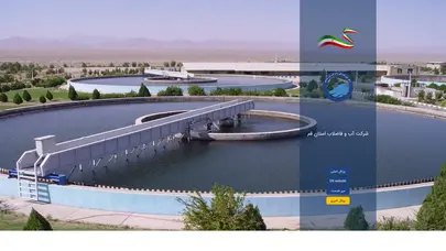 اسکرین شات سایت شرکت آب و فاضلاب استان قم - تحلیل رتبه و سئو