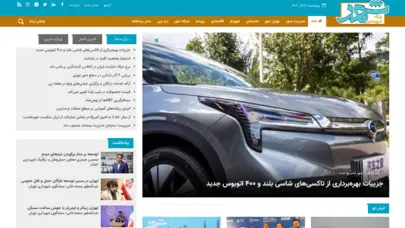 پایگاه خبری تحلیلی شهر تهران | آخرین اخبار ایران و جهان