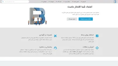اسکرین شات سایت صفحه اصلی | تجهیز برودت - تحلیل رتبه و سئو