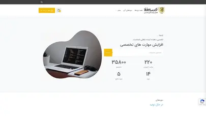 اسکرین شات سایت آکادمی میزفا - فیلم های آموزش مجازی برای کسب و کارها - تحلیل رتبه و سئو