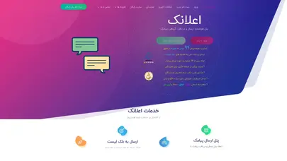 اعلانک | صفحه نخست