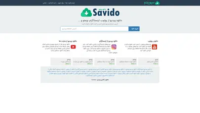 اسکرین شات سایت دانلود از یوتوب، اینستاگرام، ویمئو و ... - تحلیل رتبه و سئو