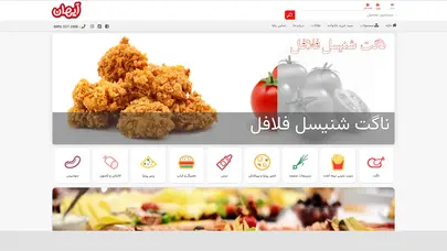 اسکرین شات سایت مواد غذایی و پروتئینی - پخش آیهان - تحلیل رتبه و سئو