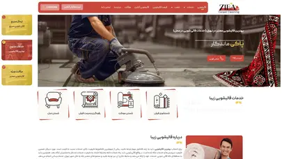 اسکرین شات سایت قالیشویی زیبا : قالیشویی معتبر در محل بهترین قالی شویی ارزان تهران - تحلیل رتبه و سئو