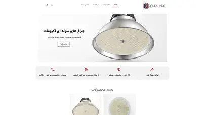 اسکرین شات سایت آکرومات - تحلیل رتبه و سئو