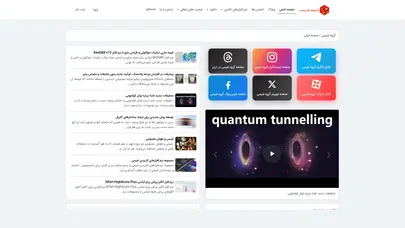 اسکرین شات سایت گروه شیمی - نرم افزار، کتاب، مقاله، آموزش و جدول تناوبی آنلاین - تحلیل رتبه و سئو