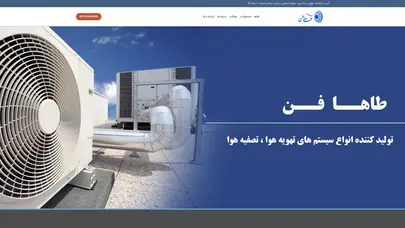 اسکرین شات سایت طاها فن | تولید کننده فن و هواکش صنعتی - تحلیل رتبه و سئو