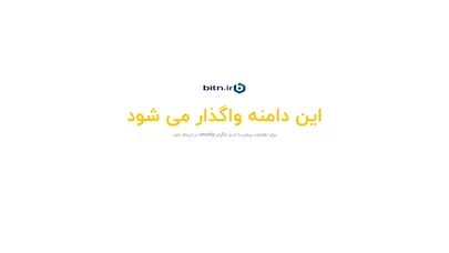 اسکرین شات سایت آفلاین برای تعمیر و نگهداری - کوتاه کننده لینک - تحلیل رتبه و سئو