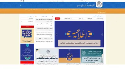اسکرین شات سایت کانون وکلای دادگستری اصفهان - تحلیل رتبه و سئو