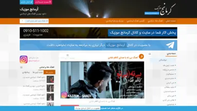 کرمانج موزیک