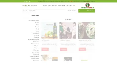 اسکرین شات سایت خانه : فروشگاه محصولات سلامتی و درمانی : فروشگاه اینترنتی شاهو - تحلیل رتبه و سئو