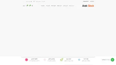 اسکرین شات سایت 28574605 - تحلیل رتبه و سئو