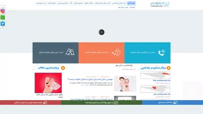 اسکرین شات سایت مرکز مشاوره ندای مهر | مرکز مشاوره خانواده روانشناسی ازدواج - تحلیل رتبه و سئو