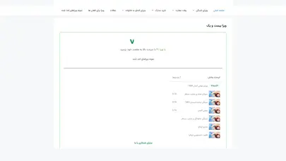 اسکرین شات سایت | ویزا ۲۱ | - تحلیل رتبه و سئو