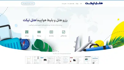 اسکرین شات سایت خانه - هتل تیکت - تحلیل رتبه و سئو