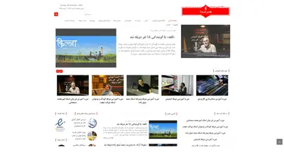 اسکرین شات سایت هنر صدا - تحلیل رتبه و سئو