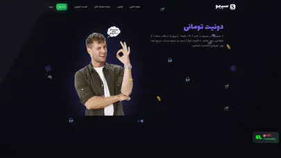 اسکرین شات سایت سیبمو | سرویس نمایش حمایت مالی آنلاین با امکانات مختلف - تحلیل رتبه و سئو