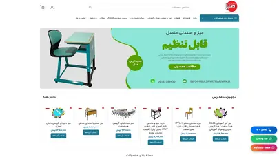 اسکرین شات سایت هیرا صنعت مریوان - شرکت هیرا صنعت زریبار مریوان - تحلیل رتبه و سئو