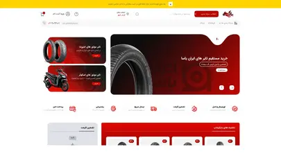 اسکرین شات سایت فروش لوازم یدکی موتورسیکلت بایکرشاپ | Bikershop - تحلیل رتبه و سئو