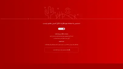 اسکرین شات سایت آی بی شاپ | اولین مرکز سرمایه گذاری آنلاین - تحلیل رتبه و سئو