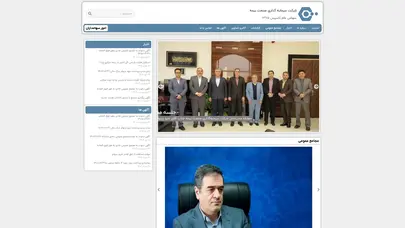 اسکرین شات سایت شرکت سرمایه گذاری صنعت بیمه - تحلیل رتبه و سئو