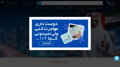 صفحه اصلی - نیلگام سفر