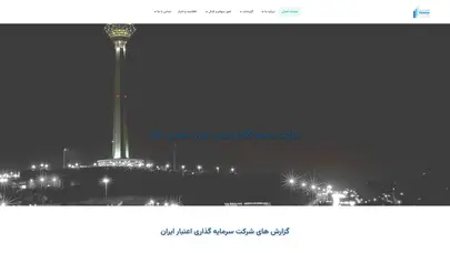 اسکرین شات سایت صفحه اصلی | شرکت سرمایه گذاری اعتبار ایران - تحلیل رتبه و سئو