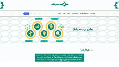 اسکرین شات سایت مسیر طلبه – سامانه آموزش مهارت های طلبگی(سامط) - تحلیل رتبه و سئو