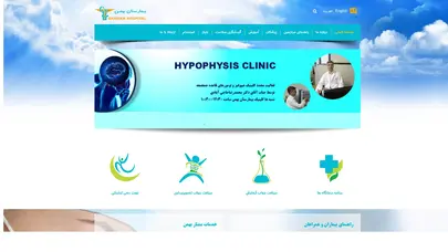 اسکرین شات سایت بیمارستان تخصصی و فوق تخصصی بهمن - تحلیل رتبه و سئو