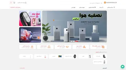 اسکرین شات سایت صفحه اصلی شیائومی ایران | شیائومی ایران - نمایندگی شیائومی در ایران - تحلیل رتبه و سئو