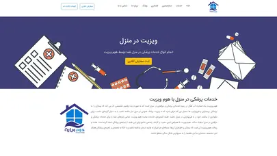 اسکرین شات سایت ویزیت در منزل-هوم ویزیت | خدمات پزشکی در منزل - تحلیل رتبه و سئو