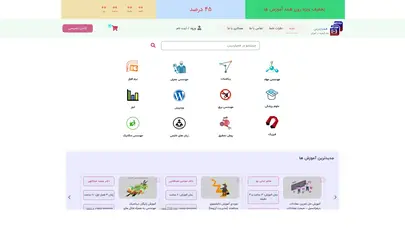 اسکرین شات سایت همیاردرس - نماد کیفیت در آموزش - همیاردرس - تحلیل رتبه و سئو