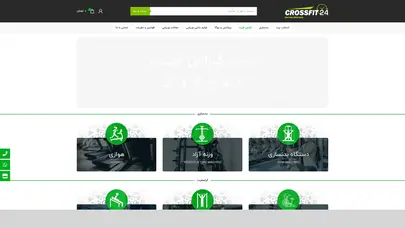 اسکرین شات سایت فرم ارسال مطالب - فروشگاه ورزشی کراسفیت24 - تحلیل رتبه و سئو