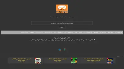 اسکرین شات سایت دانلود بازی پلی استیشن 2 - تحلیل رتبه و سئو