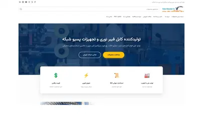 اسکرین شات سایت سبا اتصالات امواج سپیدان - تولید کابل فیبر نوری و دراپ - پچ کورد و پیگتیل ایندوراوت دور - تحلیل رتبه و سئو