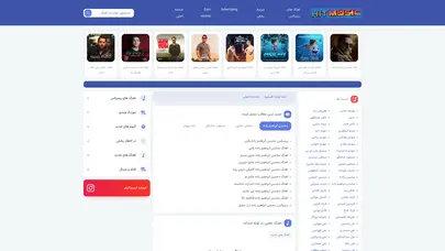 اسکرین شات سایت اهنگ های جدید - اهنگ جدید - اهنگ های ریمیکس جدید - ریمکس جدید - تحلیل رتبه و سئو