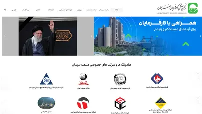 اسکرین شات سایت انجمن سیمان - سایت در دست ساخت می باشد - تحلیل رتبه و سئو