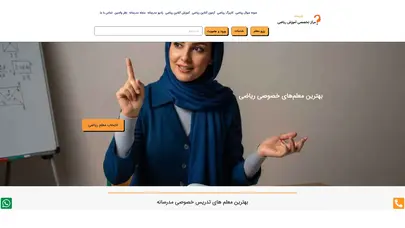 اسکرین شات سایت تدریس خصوصی ریاضی | معلم ریاضی حرفه‌ای در منزل و آنلاین | مدرسانه - تحلیل رتبه و سئو