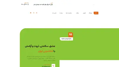 اسکرین شات سایت صفحه اصلی - فنگ شویی ایران - تحلیل رتبه و سئو