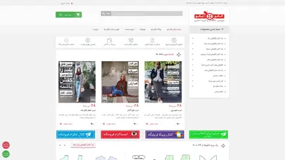 اسکرین شات سایت صفحه اصلی الگو بانو | فروشگاه الگوبانو - تحلیل رتبه و سئو