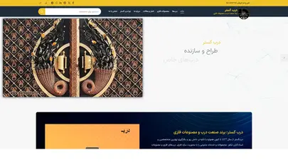 اسکرین شات سایت درب گستر | قیمت درب | درب حیاط | درب ورودی | درب پارکینگ - تحلیل رتبه و سئو