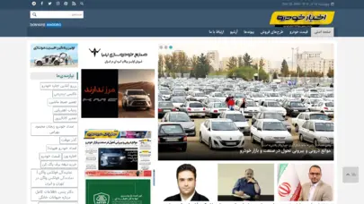 اخبار خودرو