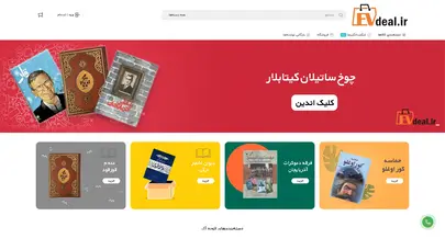 اسکرین شات سایت ائوده آل- فروش آنلاین کتاب ترکی - فروشگاه اینترنتی ائوده آل - تحلیل رتبه و سئو