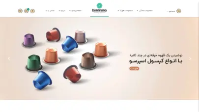 خرید اینترنتی قهوه تازه با بهترین کیفیت و قیمت، فروش آنلاین قهوه بن‌مانو