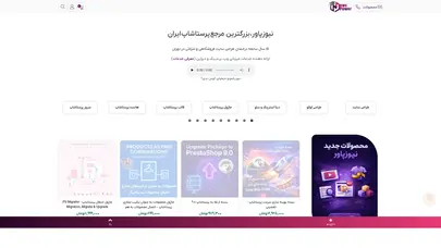 اسکرین شات سایت نیوزپاور | ماژول پرستاشاپ | قالب پرستاشاپ | هاست پرستاشاپ - تحلیل رتبه و سئو